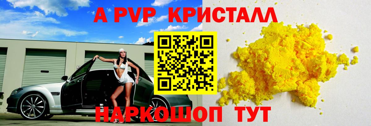 Alpha PVP  APVP мука  Луга  Вход с VPN  APVP СК  Alpha-PVP VHQ 