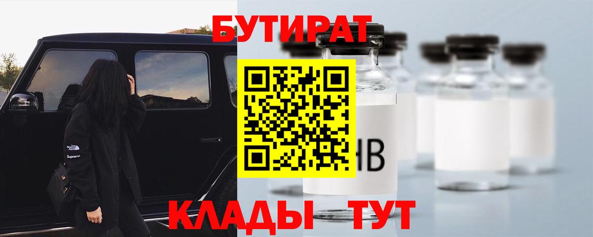 Луга  Бутират оксибутират  Вход с VPN 