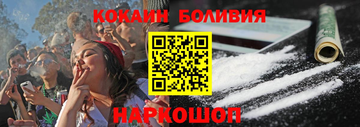 COCAIN 98%  Кокаин Columbia  Вход с VPN  Луга 