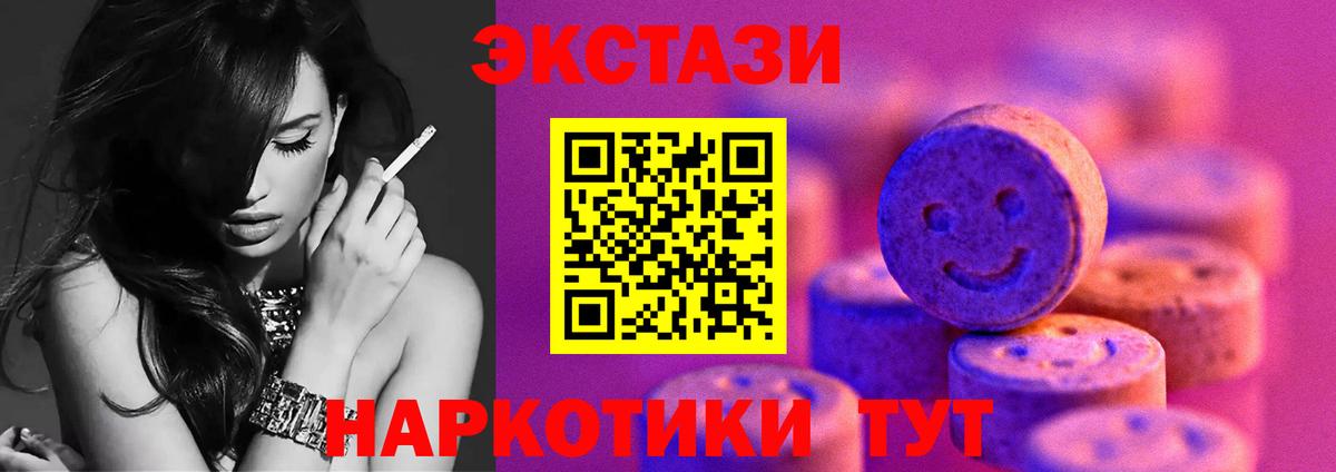 ЭКСТАЗИ ешки Луга