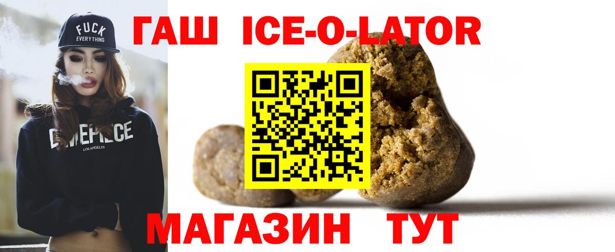 Гашиш гашик Луга