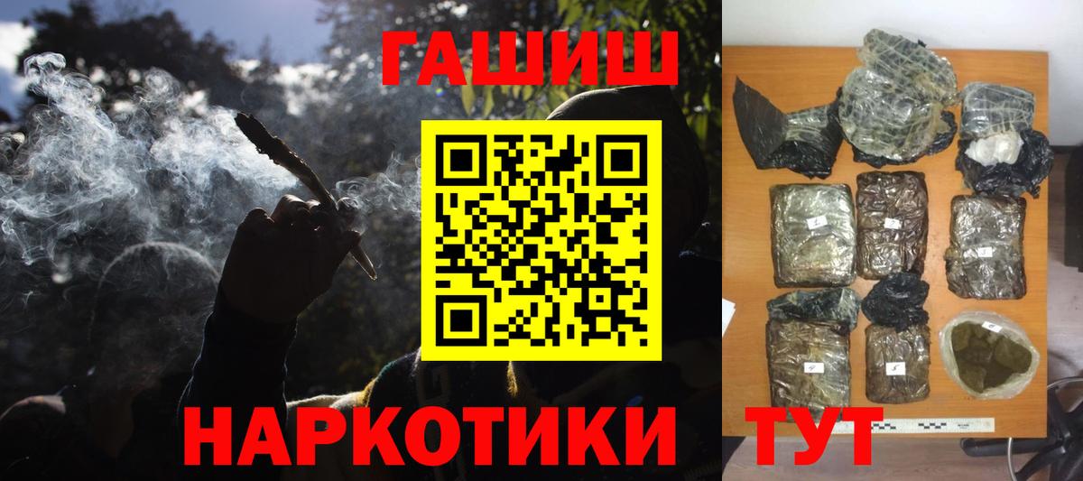 ГАШИШ Premium  Вход с VPN  Луга  ГАШ  ГАШ убойный 