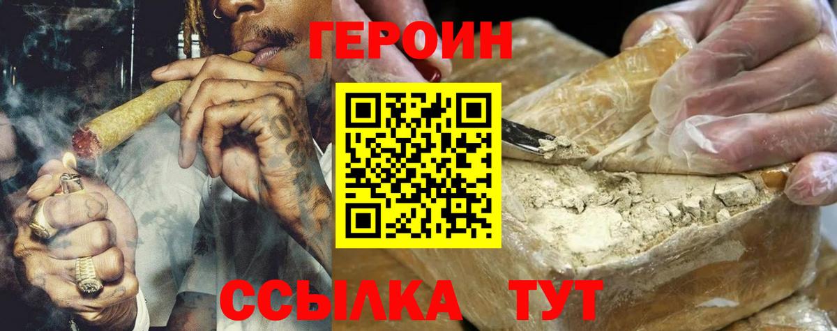 Луга  Героин хмурый  Вход с VPN 
