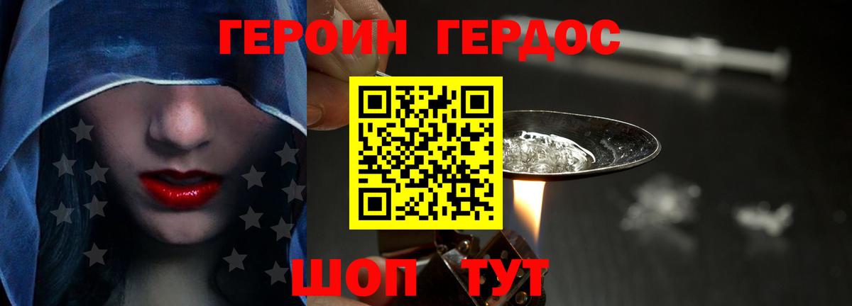 Героин герыч Луга