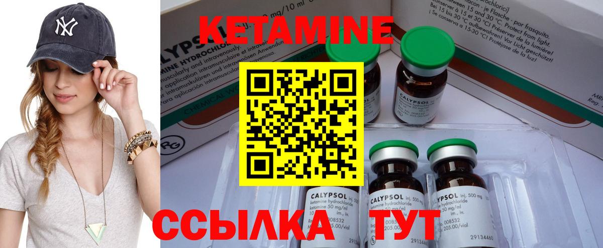 КЕТАМИН ketamine  КЕТАМИН VHQ  Луга  Вход с VPN 