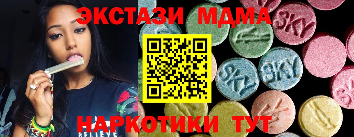 МДМА crystal  Вход с VPN  МДМА Molly  Луга 