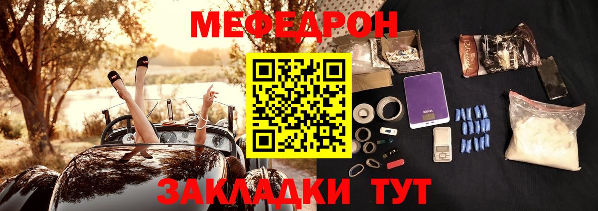 МЯУ-МЯУ  МЯУ-МЯУ  Луга  Мефедрон 4 MMC  Вход с VPN  Мефедрон 4 MMC 
