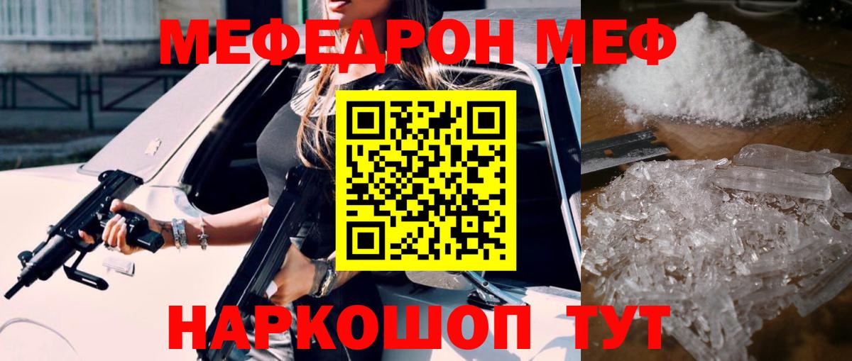 МЕФ мука Луга
