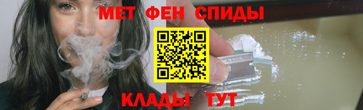 МЕТАМФЕТАМИН Декстрометамфетамин 99.9% Луга