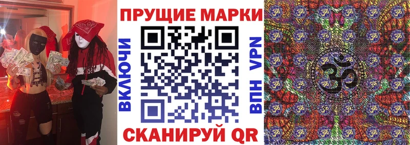 Марки 25I-NBOMe 1,5мг  Луга 
