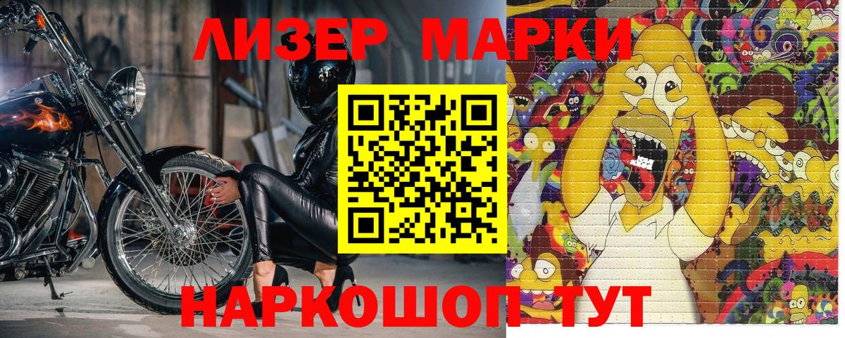 Луга  Марки NBOMe 1,8мг  Вход с VPN 